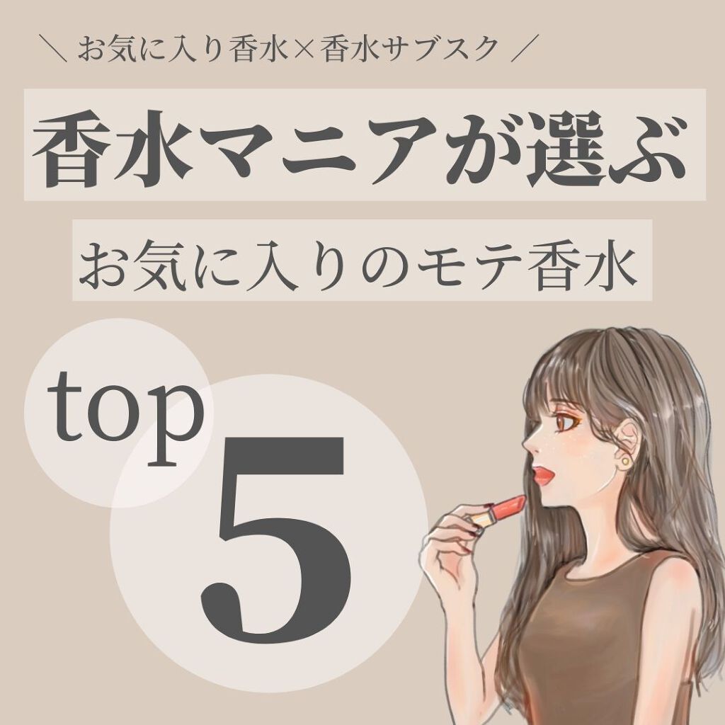 212 オーデトワレ/キャロライナ ヘレラ(海外)/香水(レディース)を使ったクチコミ（1枚目）