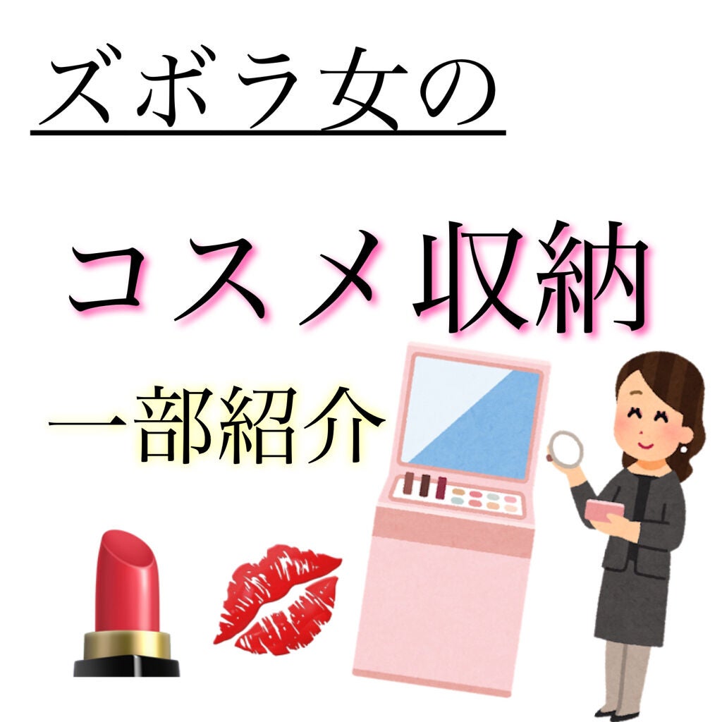 自由自在 積み重ねボックス/DAISO/その他を使ったクチコミ(1枚目)