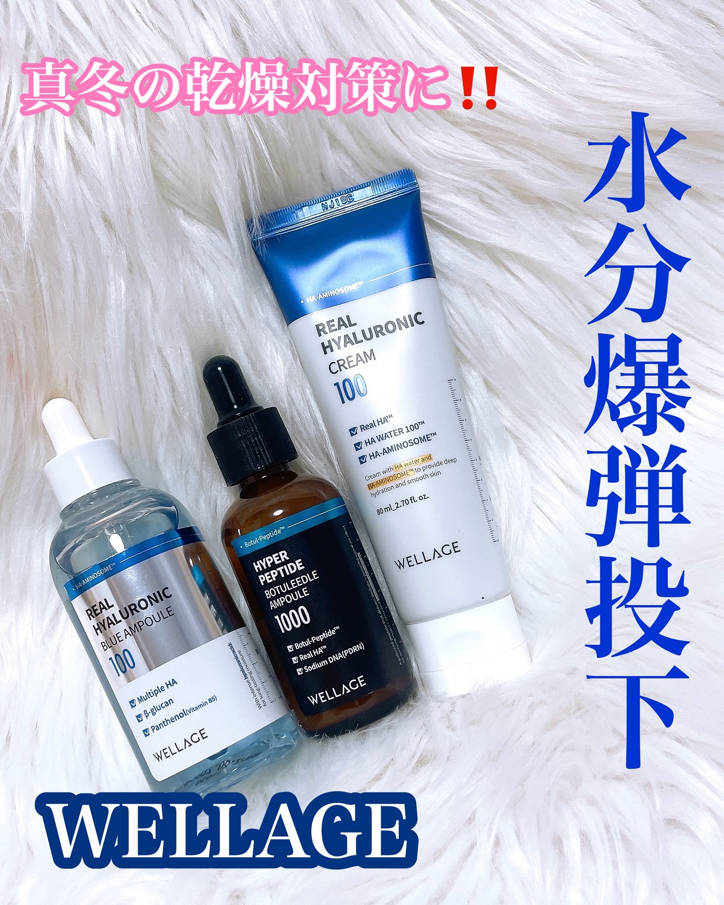 リアルヒアルロニッククリーム/Wellage/フェイスクリームを使ったクチコミ（1枚目）