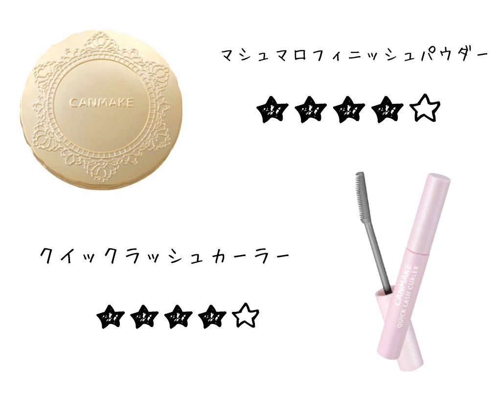 クイックラッシュカーラー/キャンメイク/マスカラ下地を使ったクチコミ(2枚目)