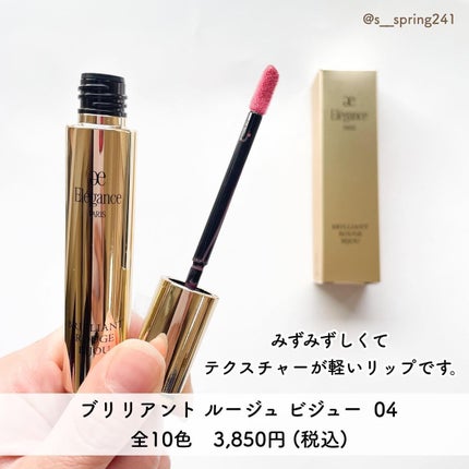 エレガンス ラ プードル オートニュアンス リクスィーズ/Elégance/プレストパウダーを使ったクチコミ(3枚目)