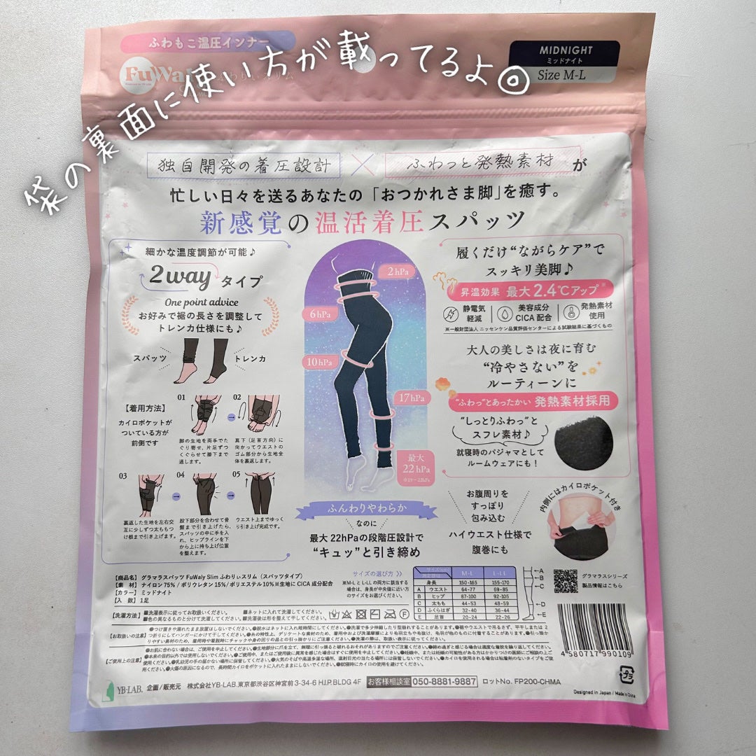 FuWaly Slim スパッツタイプ/グラマラスパッツシリーズ/着圧ソックス・レギンスを使ったクチコミ(3枚目)