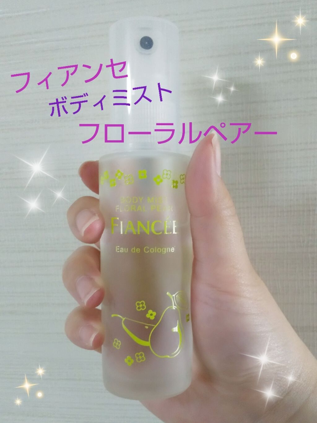 ボディミスト フローラルペアー/フィアンセ/香水(レディース)を使ったクチコミ（1枚目）