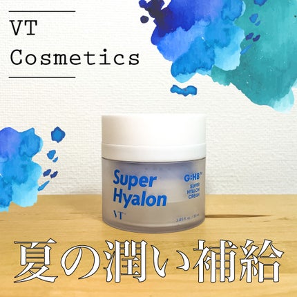 スーパーヒアルロン クリーム/VT/フェイスクリームを使ったクチコミ(1枚目)