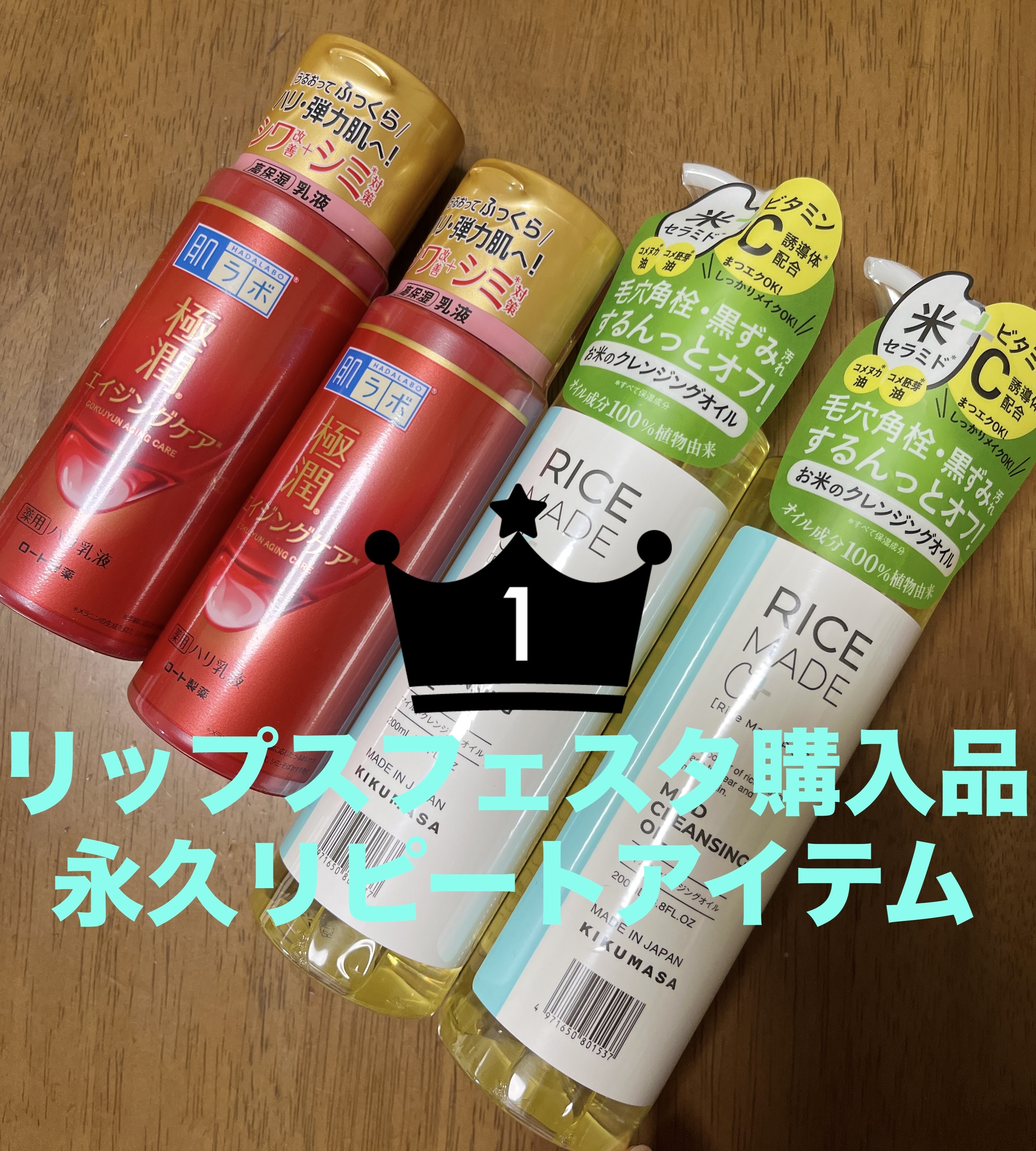 極潤 薬用ハリ乳液【医薬部外品】/肌ラボ/乳液を使ったクチコミ（1枚目）