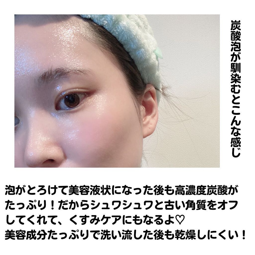 炭酸クレンジング/肌ナチュール/泡洗顔を使ったクチコミ(3枚目)