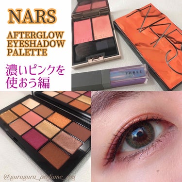 アフターグロー アイシャドーパレット/NARS/アイシャドウパレットを使ったクチコミ（1枚目）