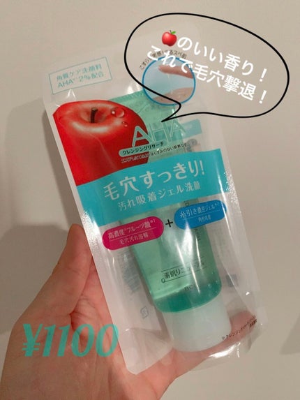 ジェルウォッシュ /クレンジングリサーチ/その他洗顔料を使ったクチコミ(1枚目)