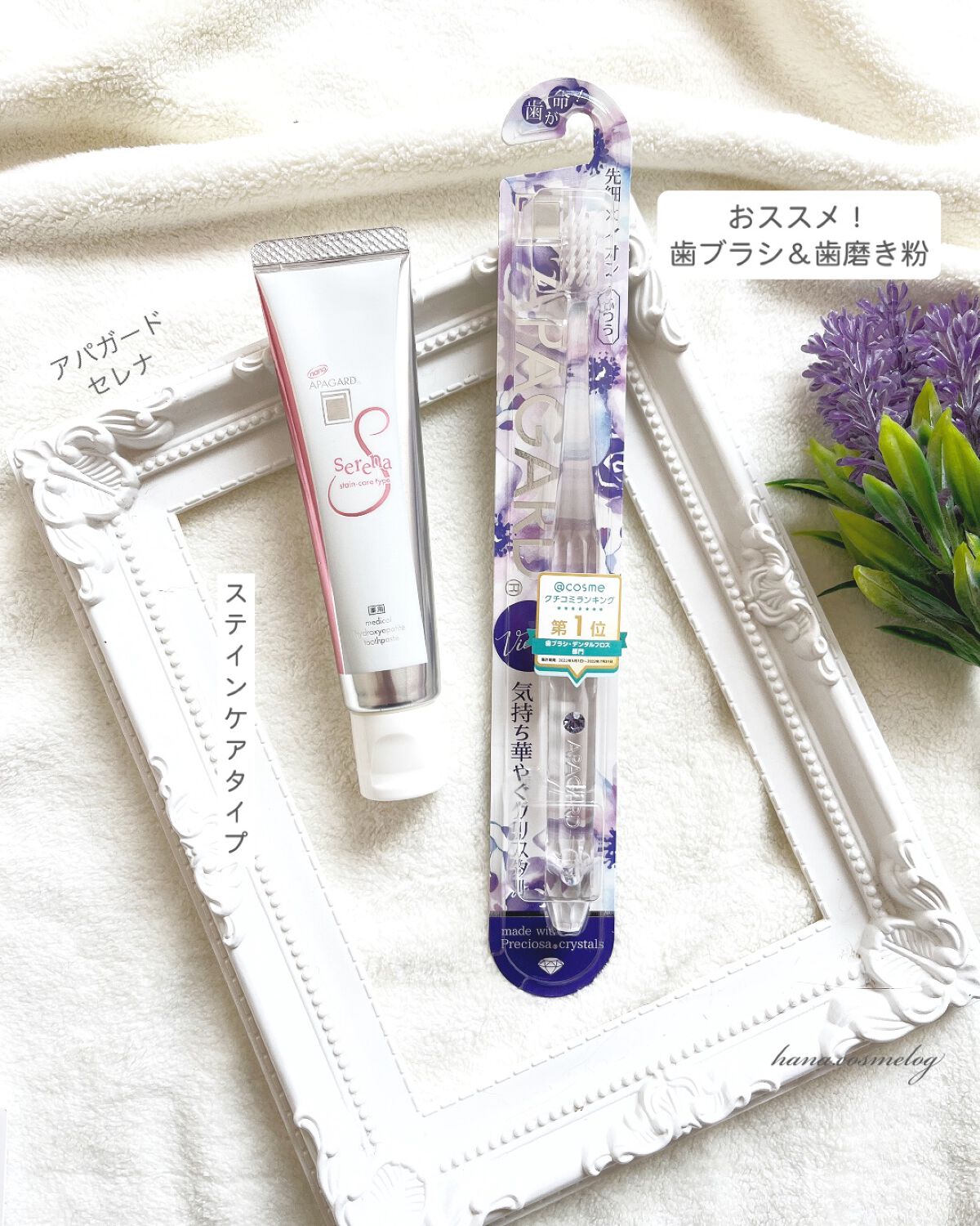 アパガードクリスタル歯ブラシ/アパガード/歯ブラシを使ったクチコミ（1枚目）