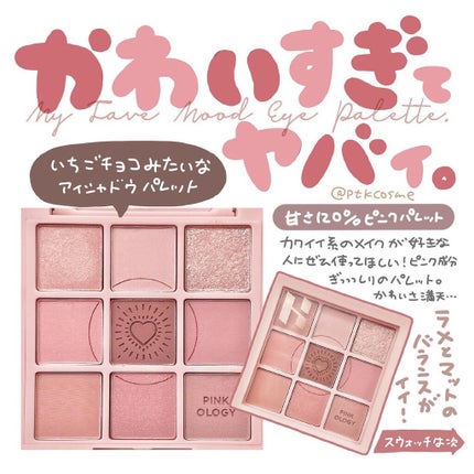 PTK(ぱつこ) on LIPS 「はい一目惚れ。⠀⠀▶ほかの投稿も見る@ptkcosme⠀⠀メガ..」(1枚目)