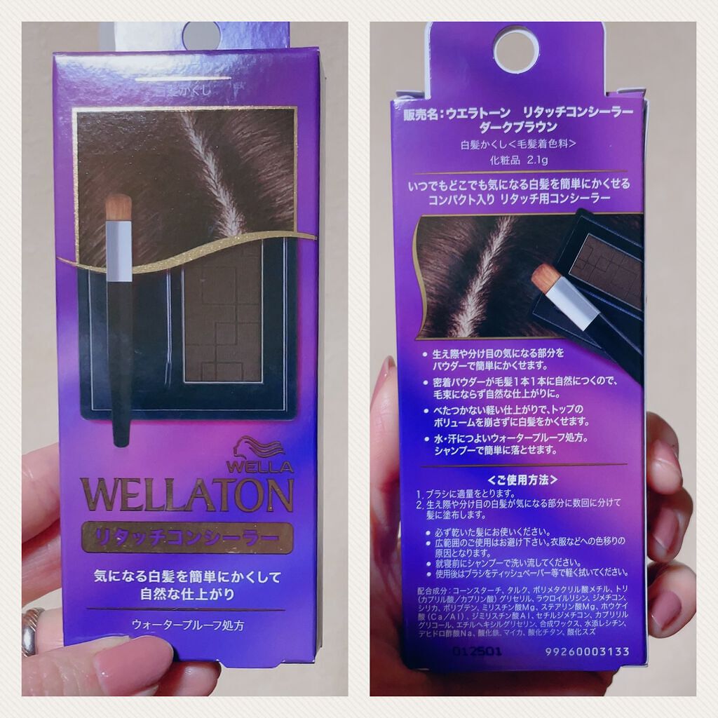 ウエラトーン リタッチコンシーラー/ウエラ/ヘアカラーを使ったクチコミ(4枚目)