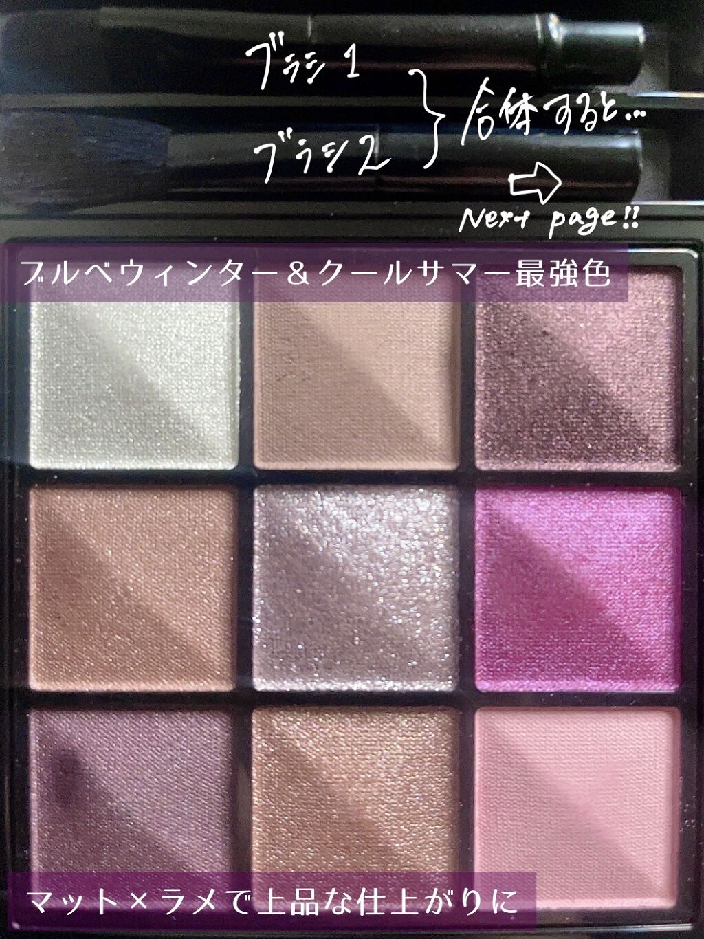 ル・ヌフ・ジバンシイ No.03/GIVENCHY/アイシャドウパレットを使ったクチコミ（2枚目）