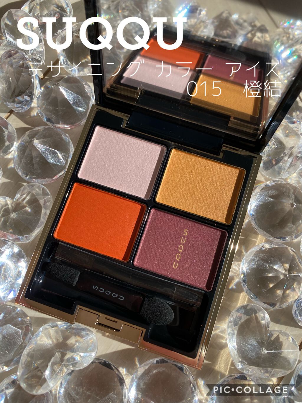 デザイニング カラー アイズ/SUQQU/アイシャドウパレットを使ったクチコミ(1枚目)
