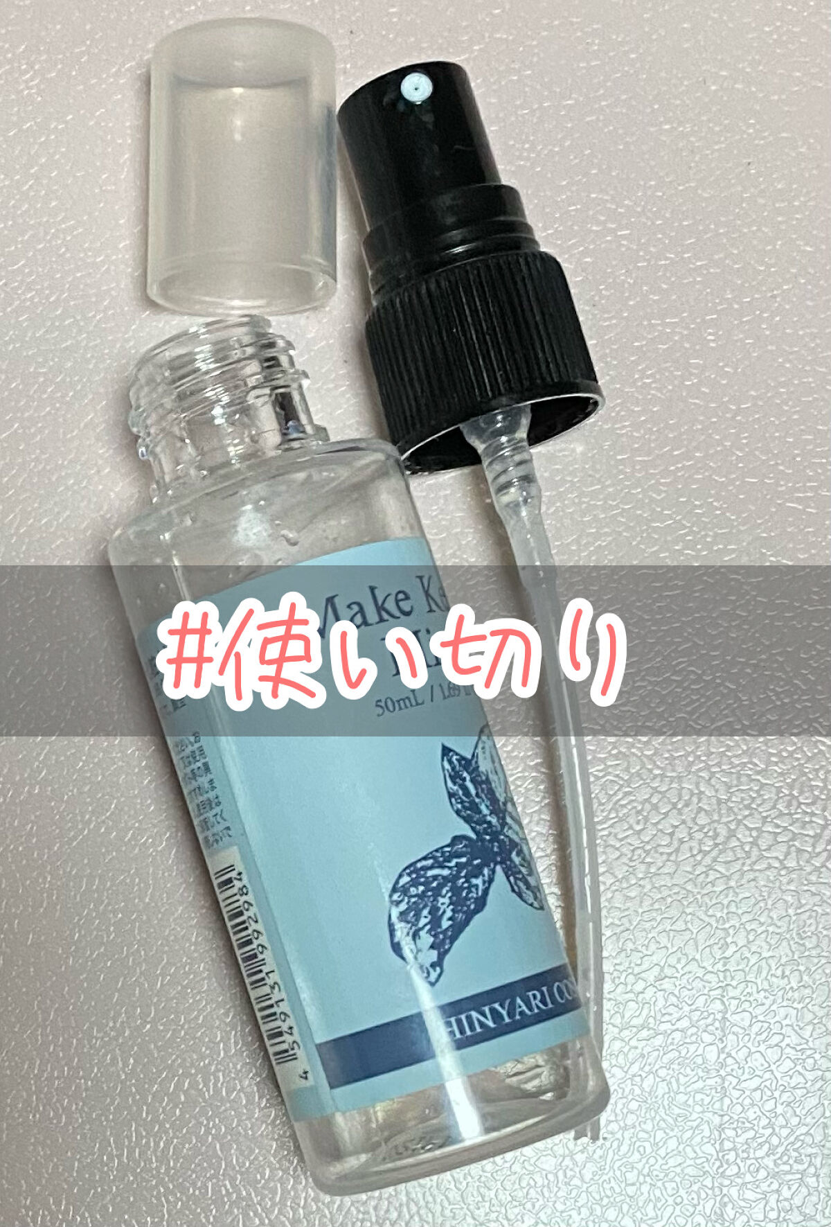 日本製クールメイクキープミストＤ/DAISO/その他化粧小物を使ったクチコミ（1枚目）