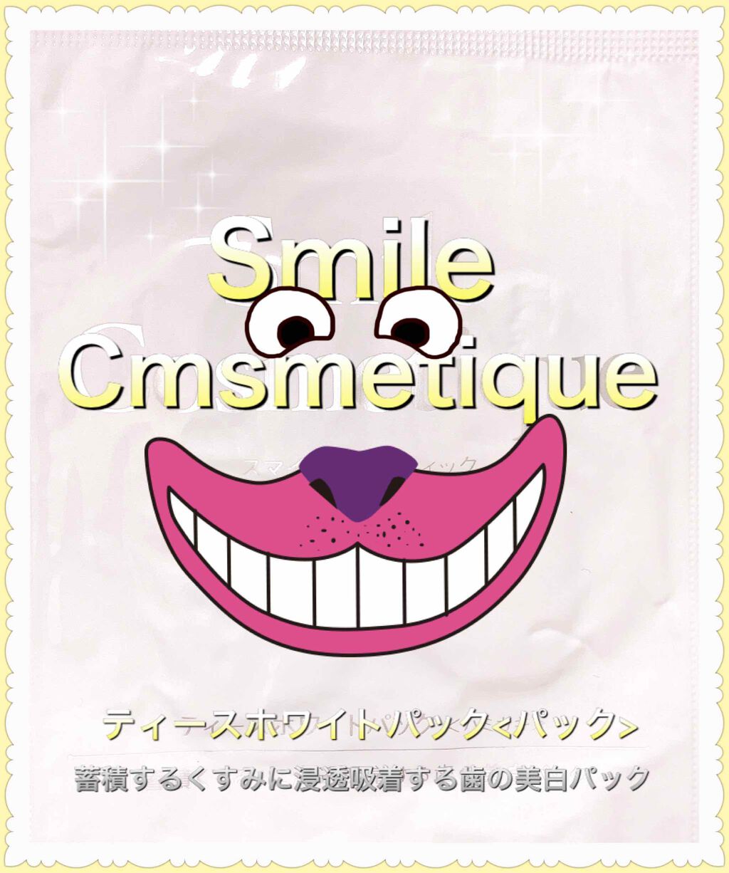 プレミアム ティースホワイトパック/Smile Cosmetique/その他オーラルケアを使ったクチコミ(1枚目)