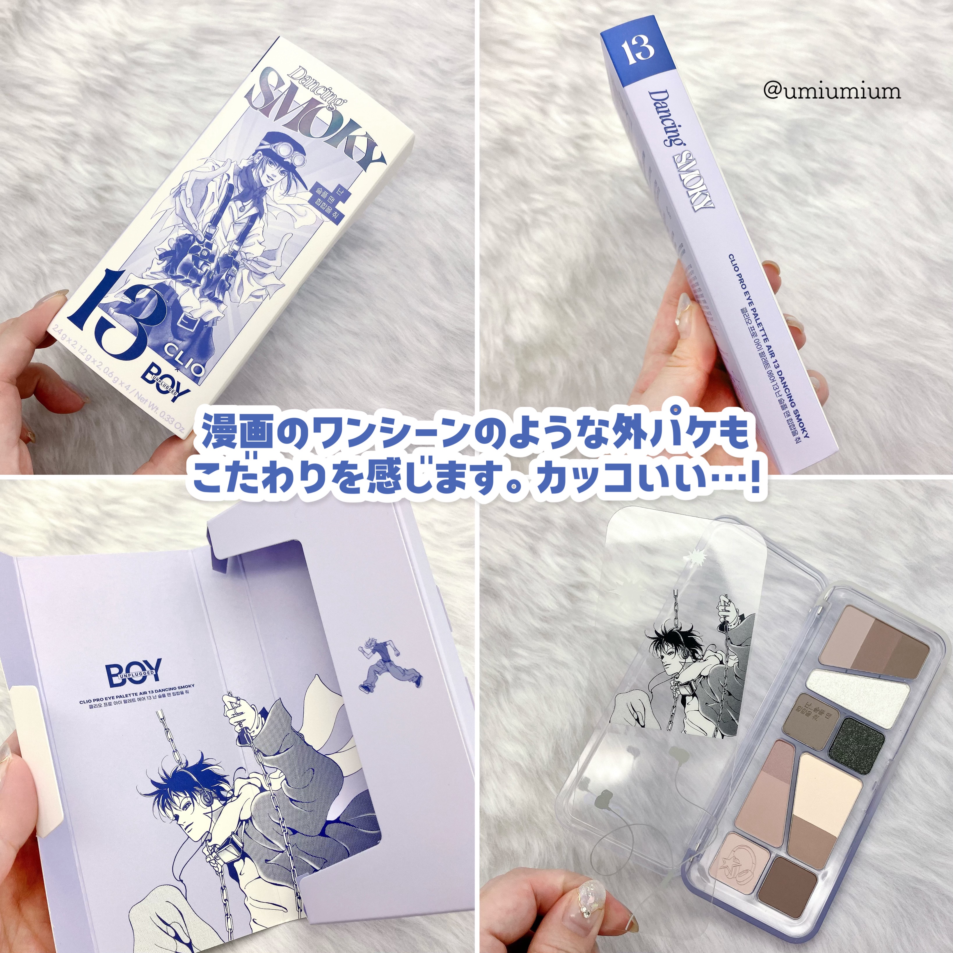 新色レビュー】プロ アイ パレット エアー｜CLIOの口コミ - CLIO9月の