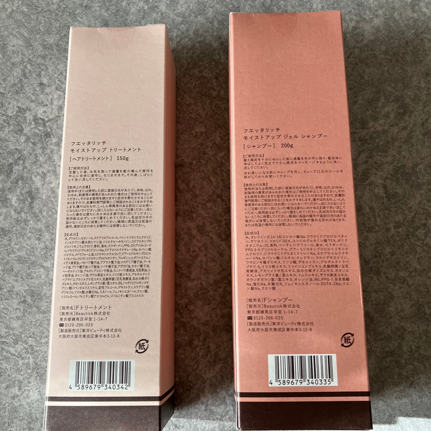 モイストアップ ジェル シャンプー/トリートメント/fuettarich (フエッタリッチ)/サロンシャンプーを使ったクチコミ(2枚目)