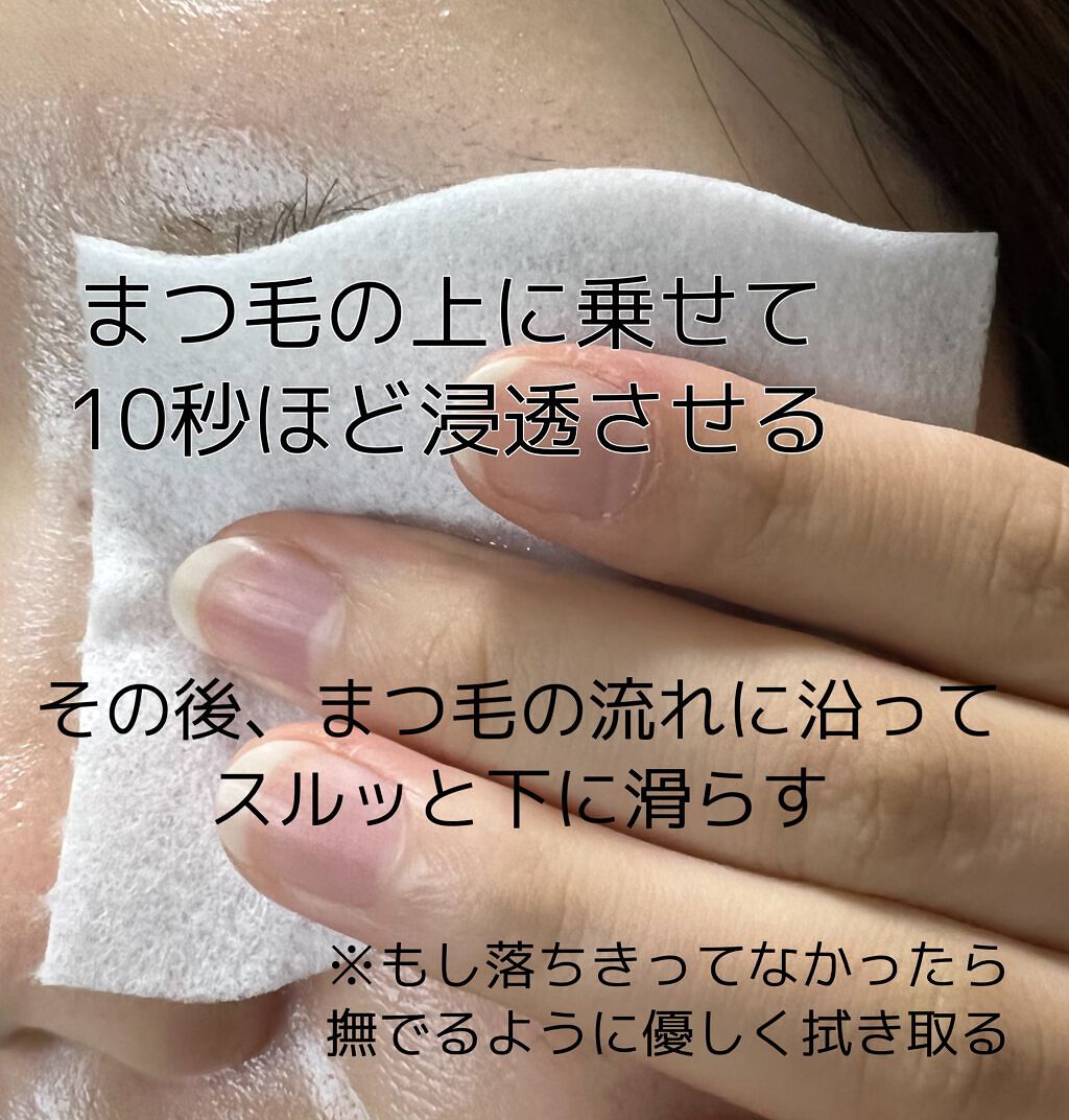 ソフティモ スーパー ポイントメイクアップリムーバー/ソフティモ/ポイントメイクリムーバーを使ったクチコミ(6枚目)