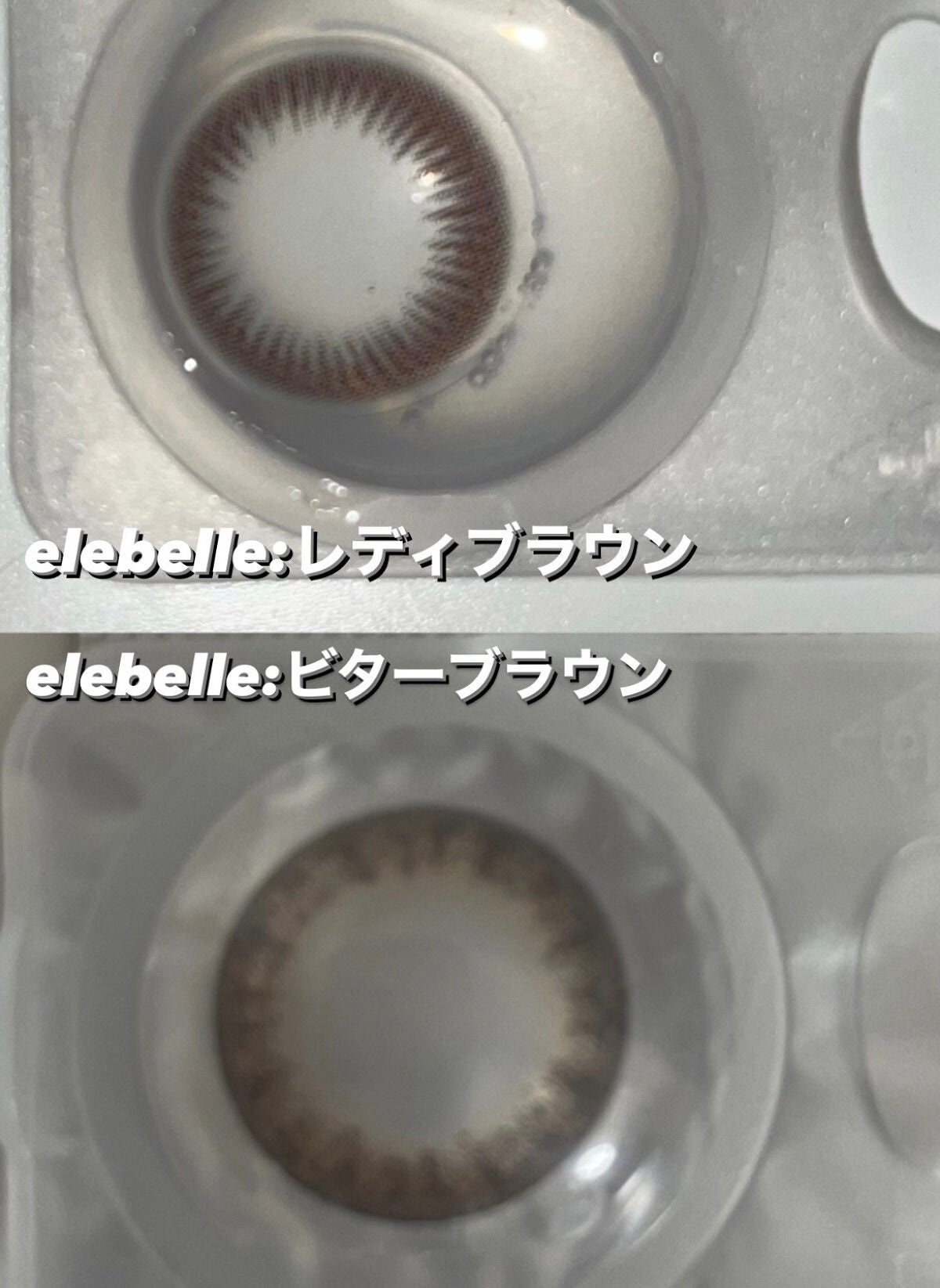1DAY Refrear elebelle/Refrear/ワンデー(1DAY)カラコンを使ったクチコミ(3枚目)