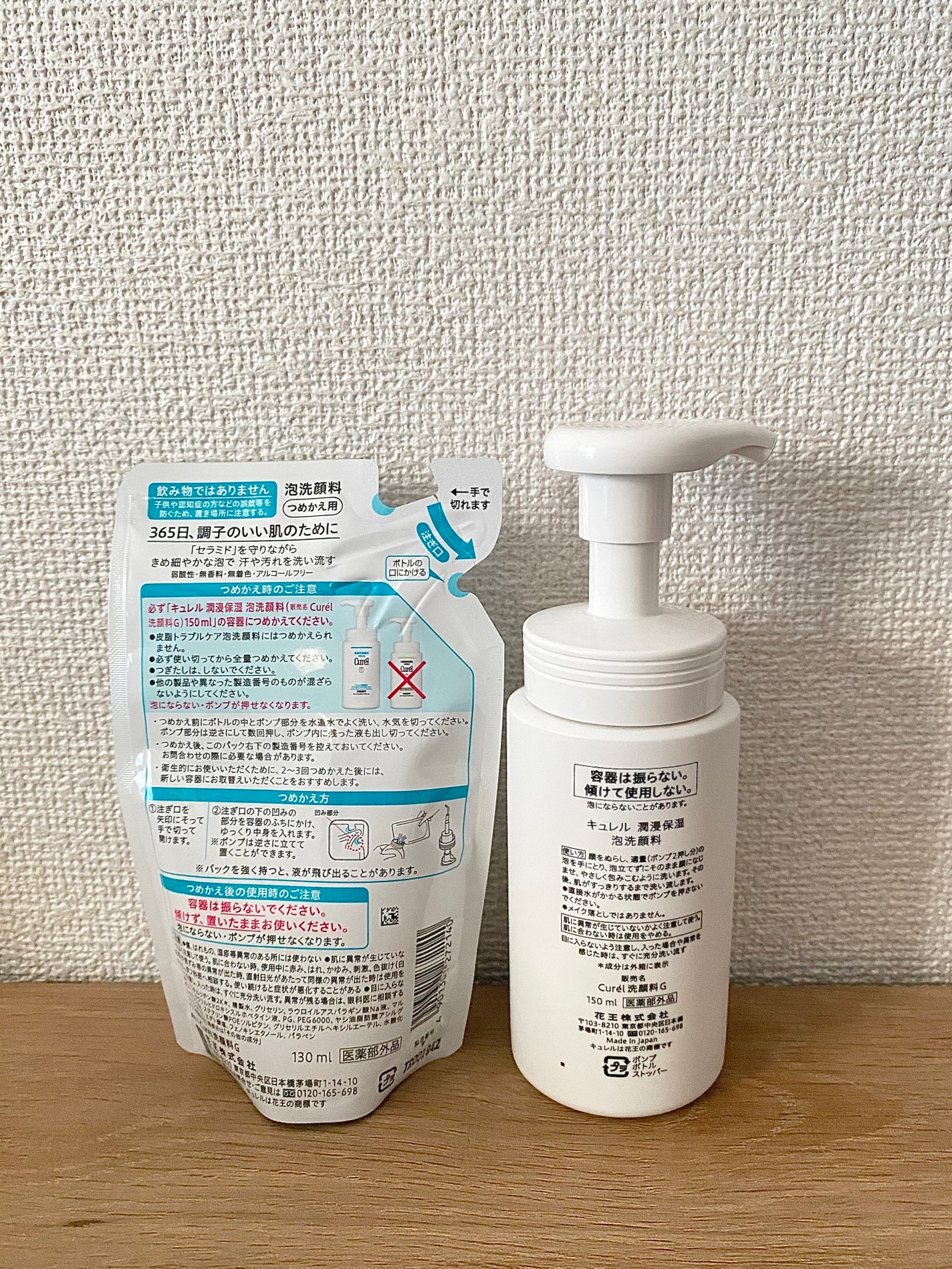 潤浸保湿 泡洗顔料/キュレル/泡洗顔を使ったクチコミ(2枚目)