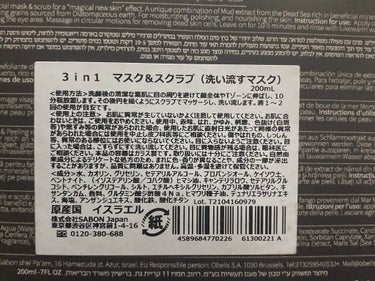 3in1 マスク＆スクラブ/SABON/洗い流すパック・マスクを使ったクチコミ（3枚目）