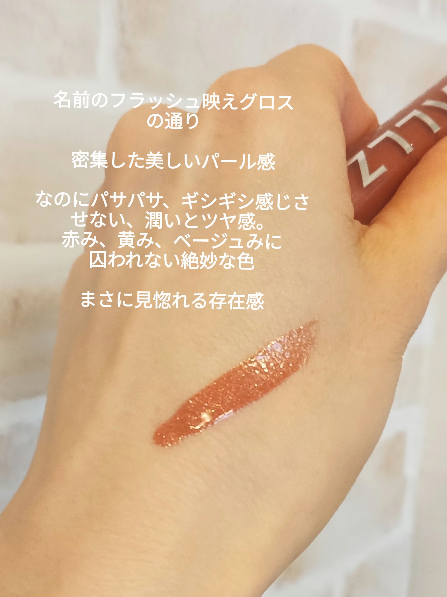 フラッシュ映えグロス 02凛ROSE/ギャルズ コスメティックス/リップグロスを使ったクチコミ（2枚目）