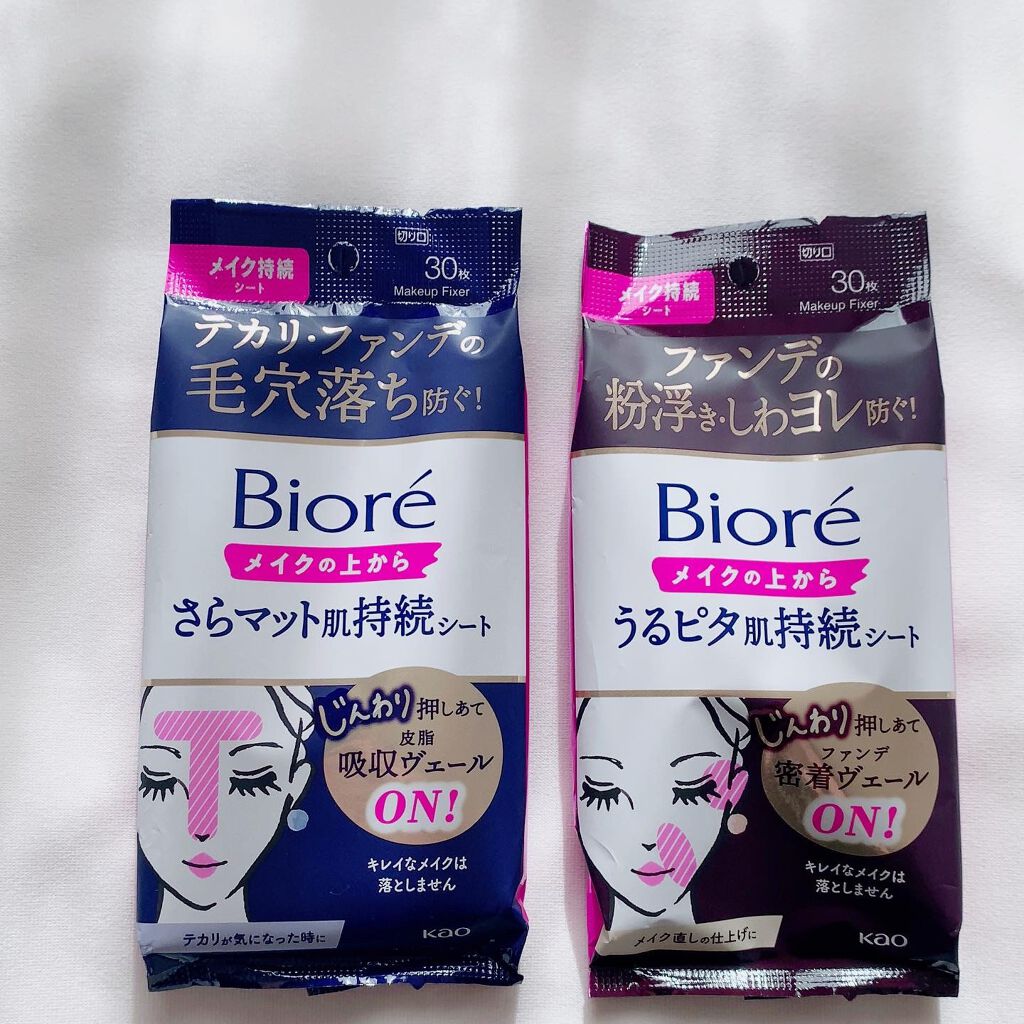 ビオレメイクの上からうるピタ肌持続シート/ビオレ/フェイスシートを使ったクチコミ(2枚目)