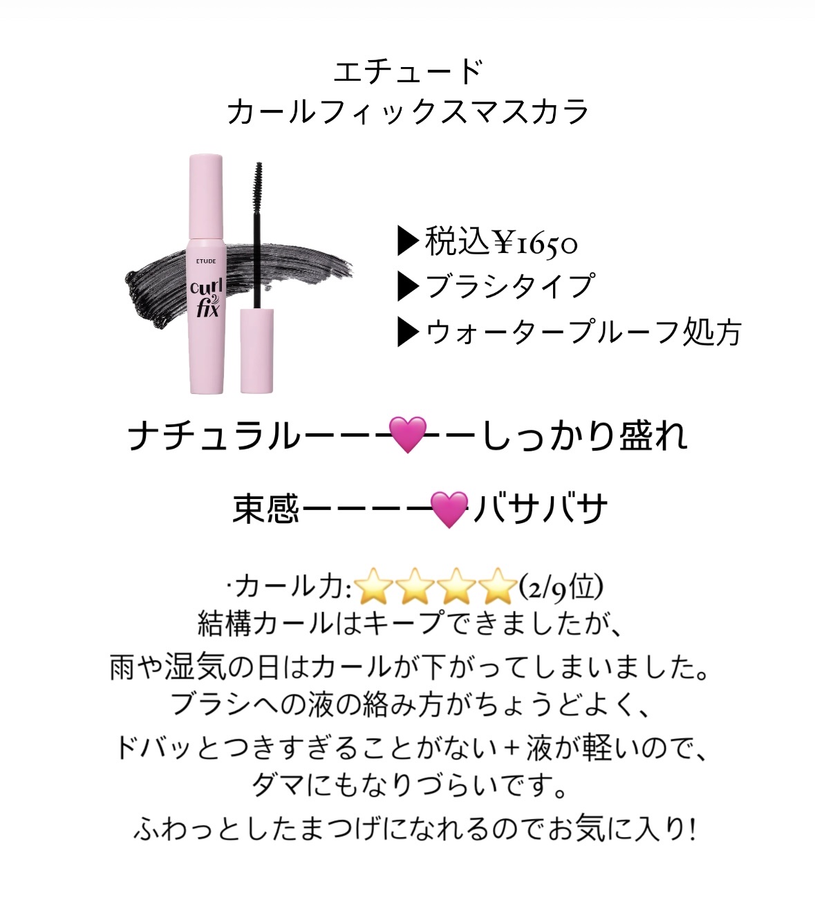 クイックラッシュカーラー　ロングマスカラ/キャンメイク/マスカラを使ったクチコミ（2枚目）