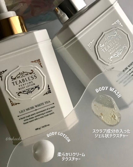 パフュームボディローション リリィムスクホワイトティー/TEABLESS/ボディローションを使ったクチコミ(4枚目)