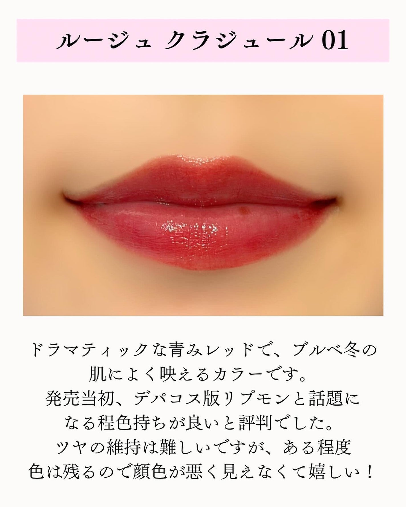 ケイト リップモンスター/KATE/口紅を使ったクチコミ(6枚目)