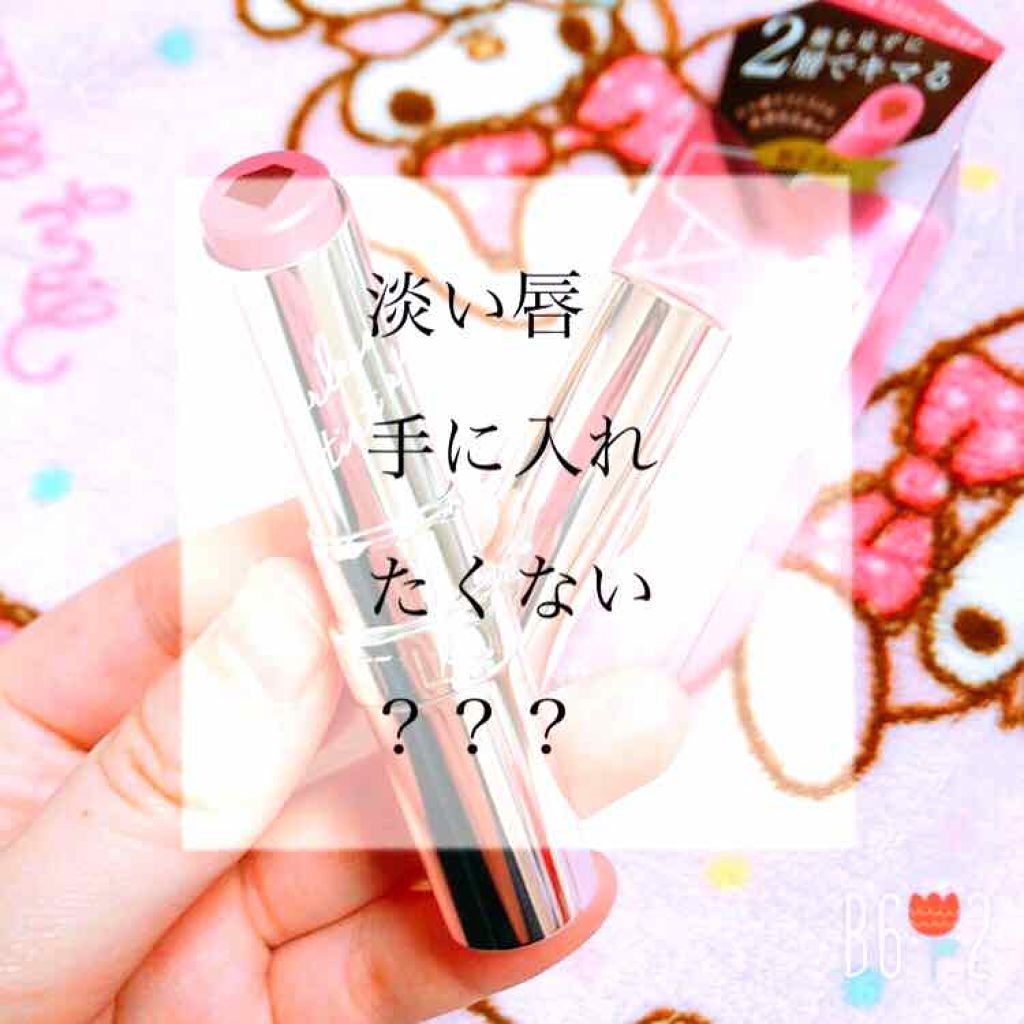 ミラーレスティントルージュ/レディット/リップティントを使ったクチコミ（1枚目）