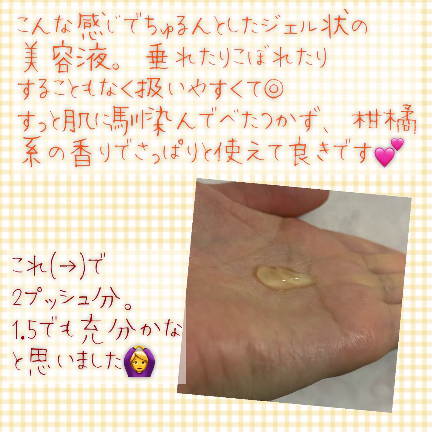 グリーンタンジェリン ビタC ダークスポットケアセラム/goodal/美容液を使ったクチコミ(3枚目)