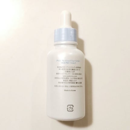 フレッシュソリューション/atom美/美容液を使ったクチコミ(2枚目)