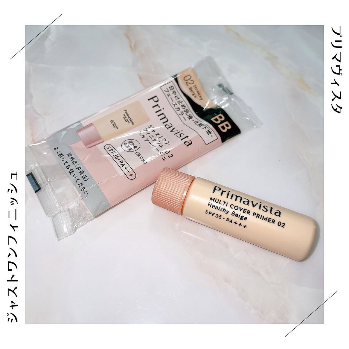 プリマヴィスタ ジャストワン フィニッシュ/プリマヴィスタ/BBクリームを使ったクチコミ（1枚目）