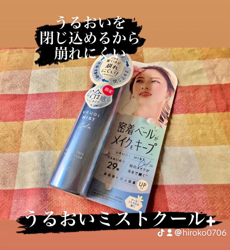 うるおいミスト クール+/MAKE COVER/ミスト状化粧水を使ったクチコミ（1枚目）