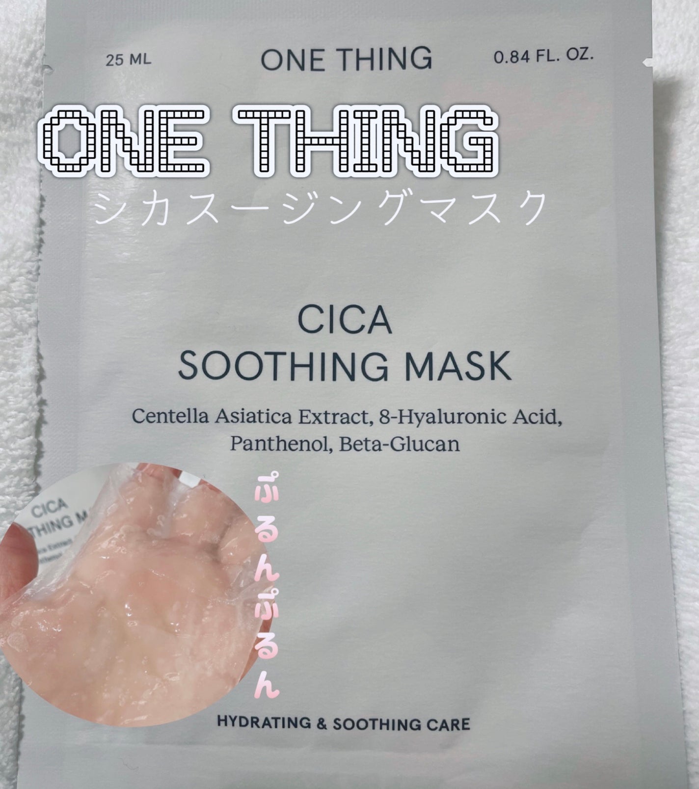 CICAスージングマスク/ONE THING/シートマスク・パックを使ったクチコミ(1枚目)