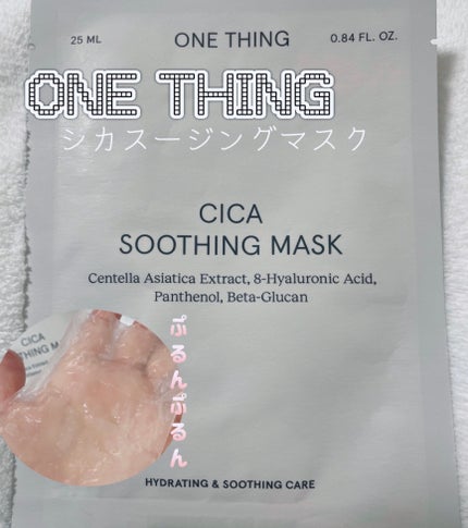 CICAスージングマスク/ONE THING/シートマスク・パックを使ったクチコミ(1枚目)