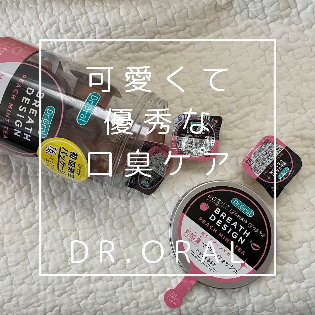 ドクターオーラル ブレスデザイン/Dr.Oral/マウスウォッシュ・スプレーを使ったクチコミ（1枚目）
