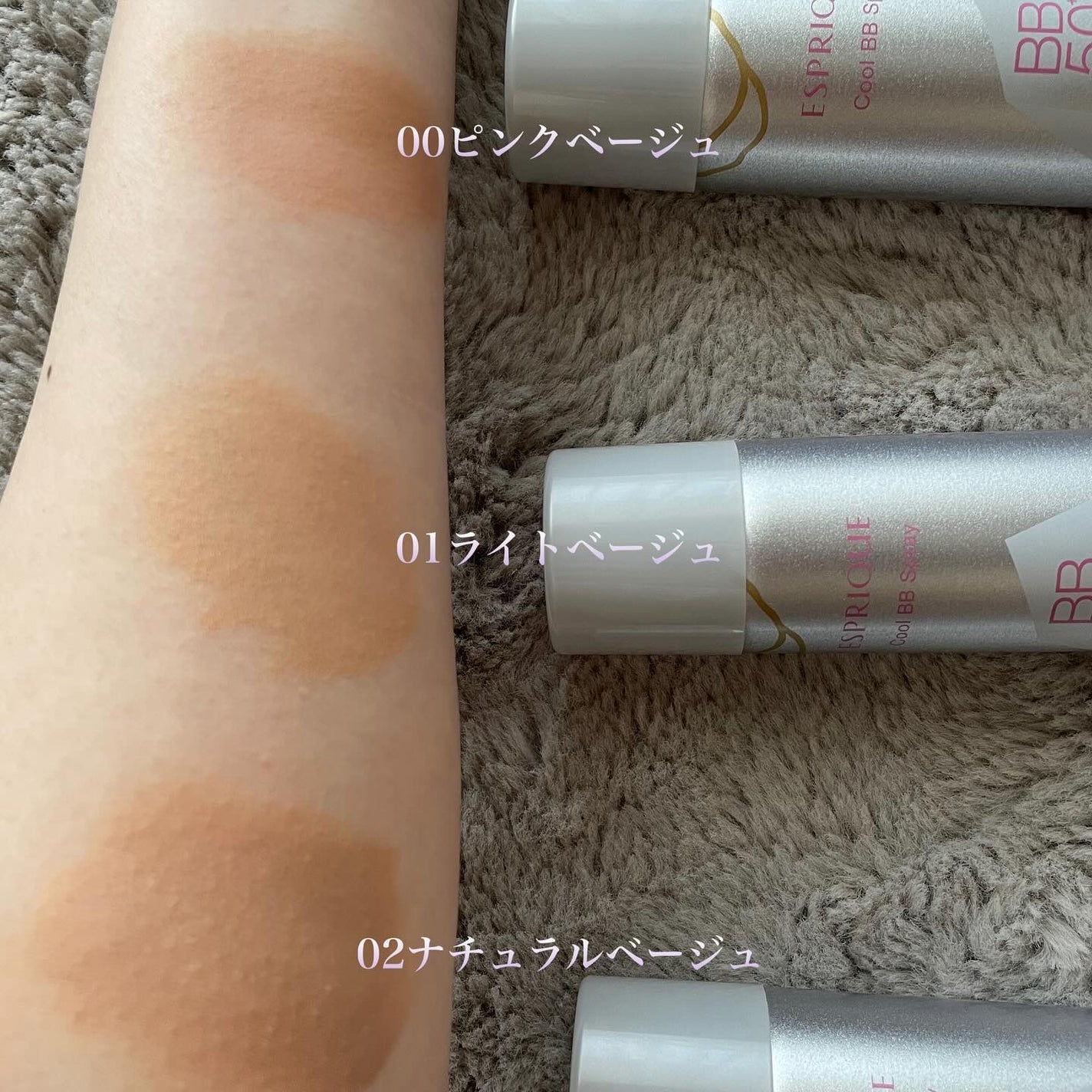 冷感タッチ BBスプレー UV 50 W/ESPRIQUE/BBクリームを使ったクチコミ(3枚目)