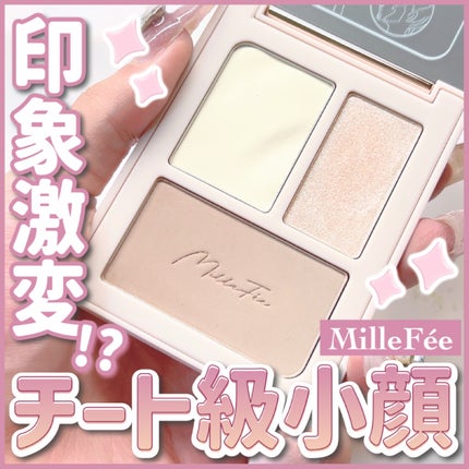 チート顔コントゥアパレット/MilleFée/パウダーハイライトを使ったクチコミ(1枚目)