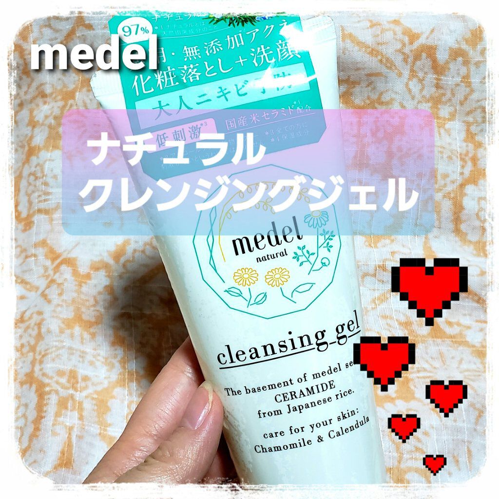クレンジングジェル リラックスアロマ/medel natural(メデル ナチュラル)/クレンジングジェルを使ったクチコミ（1枚目）