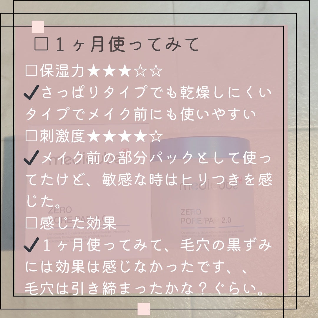 ゼロ毛穴パッド 2.0/MEDICUBE/トナーパッドを使ったクチコミ(4枚目)