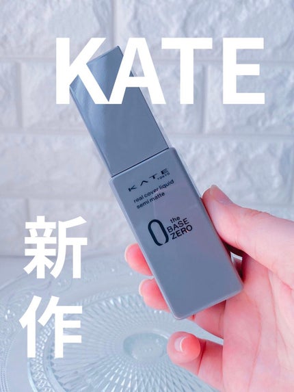 リアルカバーリキッド(セミマット)/KATE/リキッドファンデーションを使ったクチコミ(1枚目)