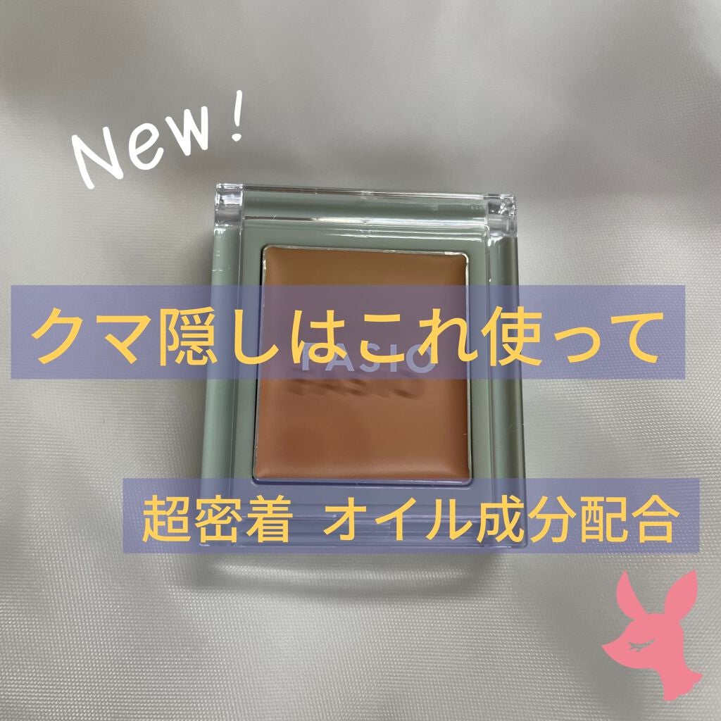 エアリーステイ コンシーラー/FASIO/パレットコンシーラーを使ったクチコミ(1枚目)