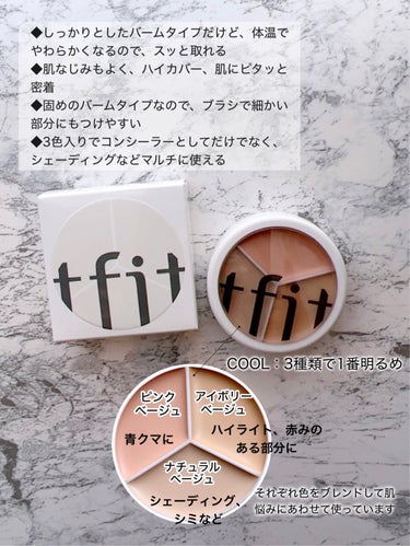 tfit カバーアッププロコンシーラー/TFIT/パレットコンシーラーを使ったクチコミ（2枚目）