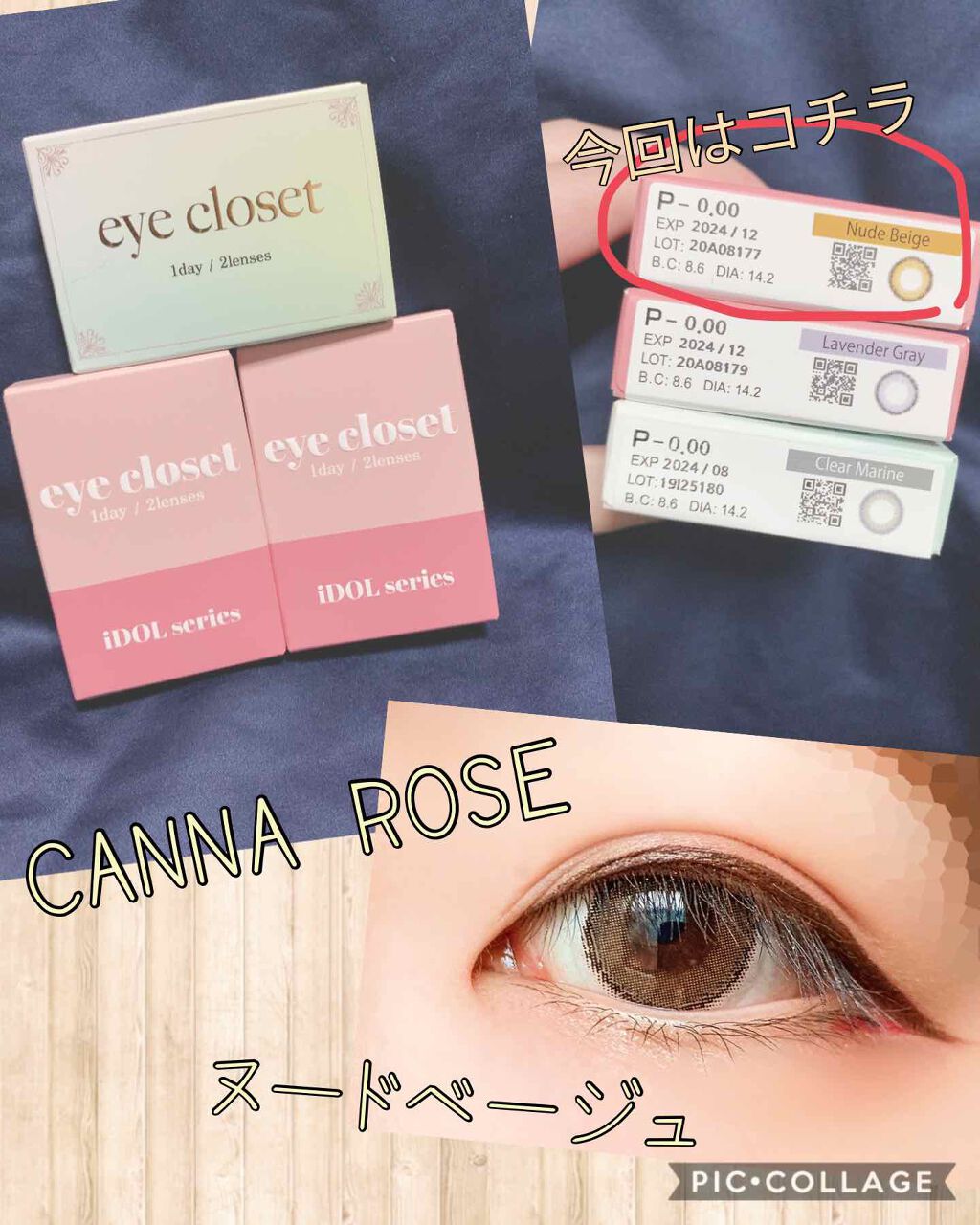eye closet iDOL Series CANNA ROSE 1day/EYE CLOSET/ワンデー(1DAY)カラコンを使ったクチコミ(1枚目)