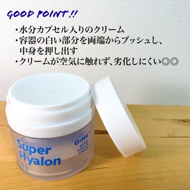 VT スーパーヒアルロン クリームのクチコミ「夏の水分チャージ💧🥰VT Cosmeticsの水分充電クリーム✨

Qoo10のメガ割が6/1.....」（2枚目）