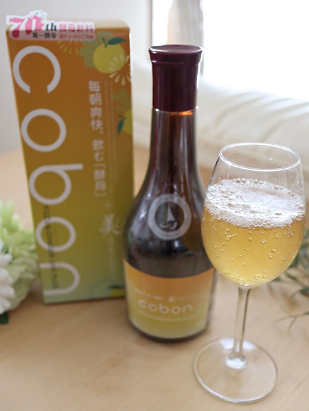 コーボンユズ&ジンジャーライフプラスN525/COBON/酵素ドリンクを使ったクチコミ(1枚目)