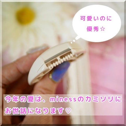 miness わき用カミソリ/貝印/シェーバーを使ったクチコミ(8枚目)