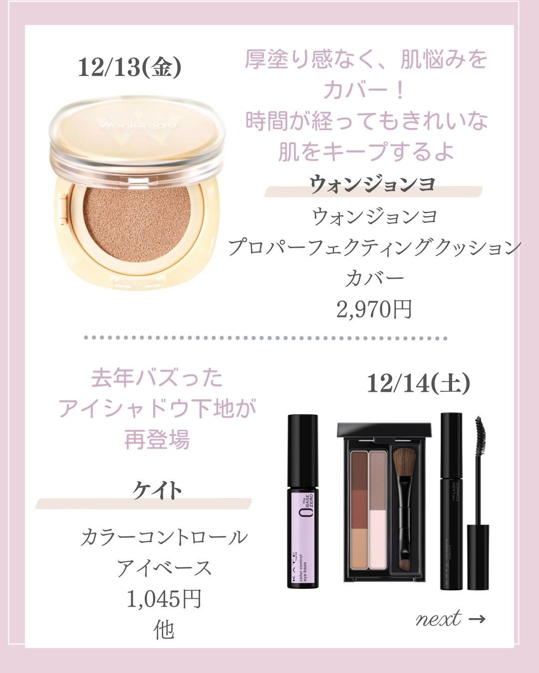 あいか on LIPS 「【🔖保存必須】こんにちは♡あいかです🐩🎀(@aika_biyo..」(9枚目)